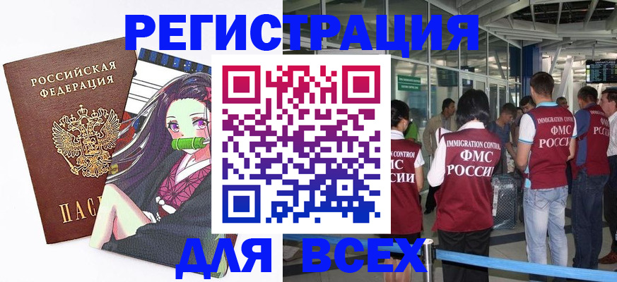 временная регистрация для школы в Тутаеве
