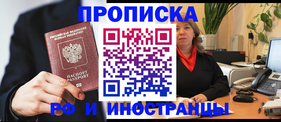 прописка ребенка в Тутаеве