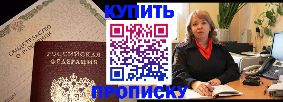 прописка 2025 в Тутаеве