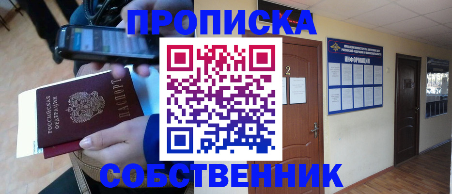 временная регистрация законно в Тутаеве