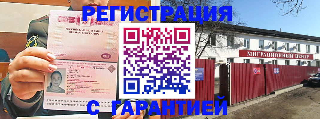 временная регистрация гарантия в Тутаеве