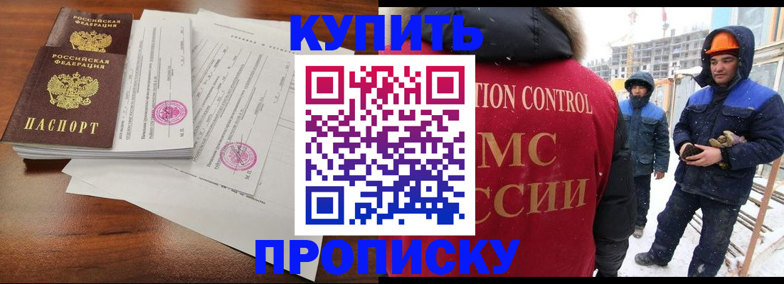 прописка законно в Тутаеве