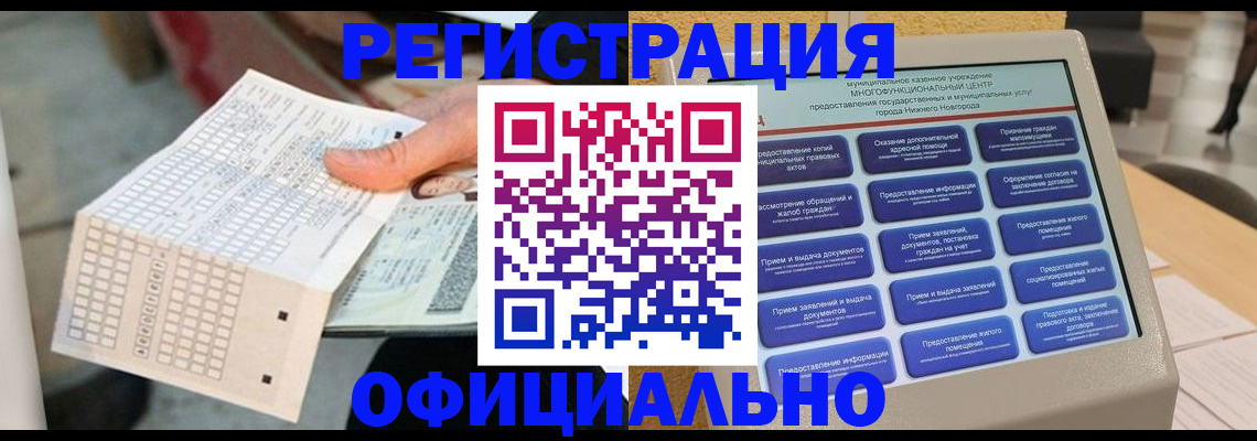 прописка для кредита в Тутаеве